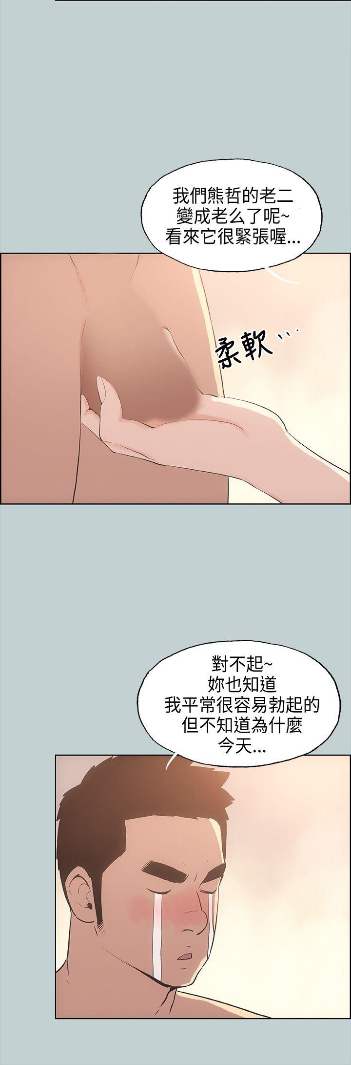 适合噼腿的好日子 第27話 第18页