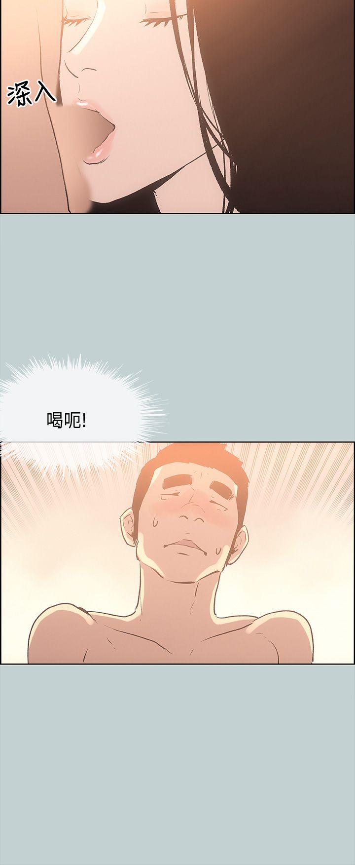 适合噼腿的好日子 第27話 第20页