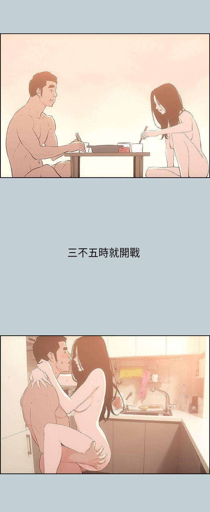 适合噼腿的好日子 第27話 第28页