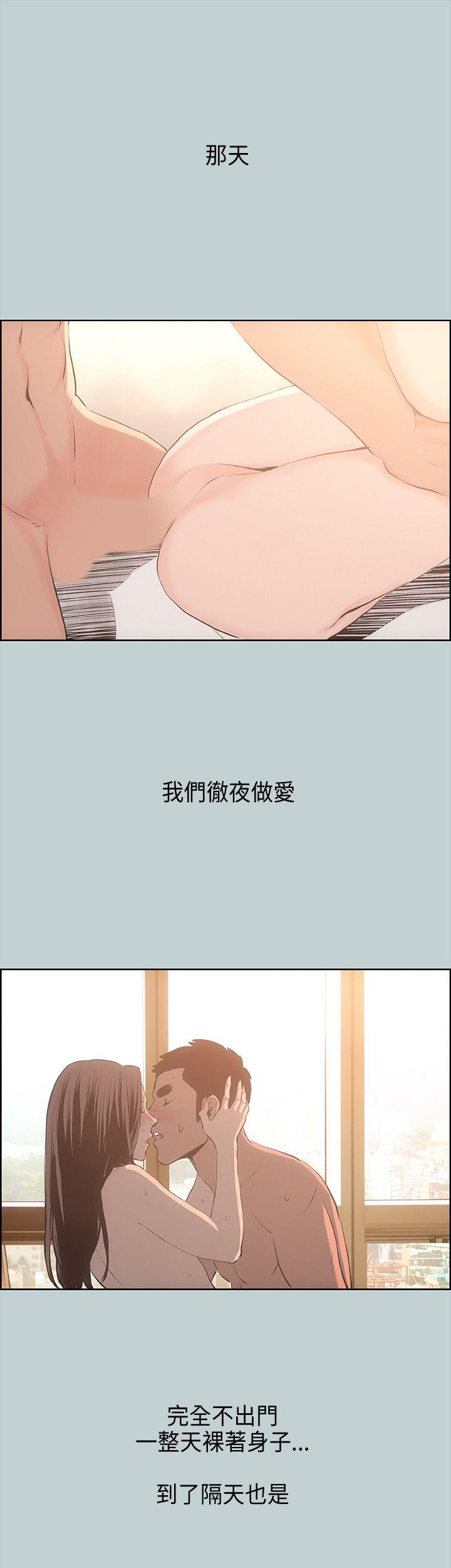 适合噼腿的好日子 第27話 第27页