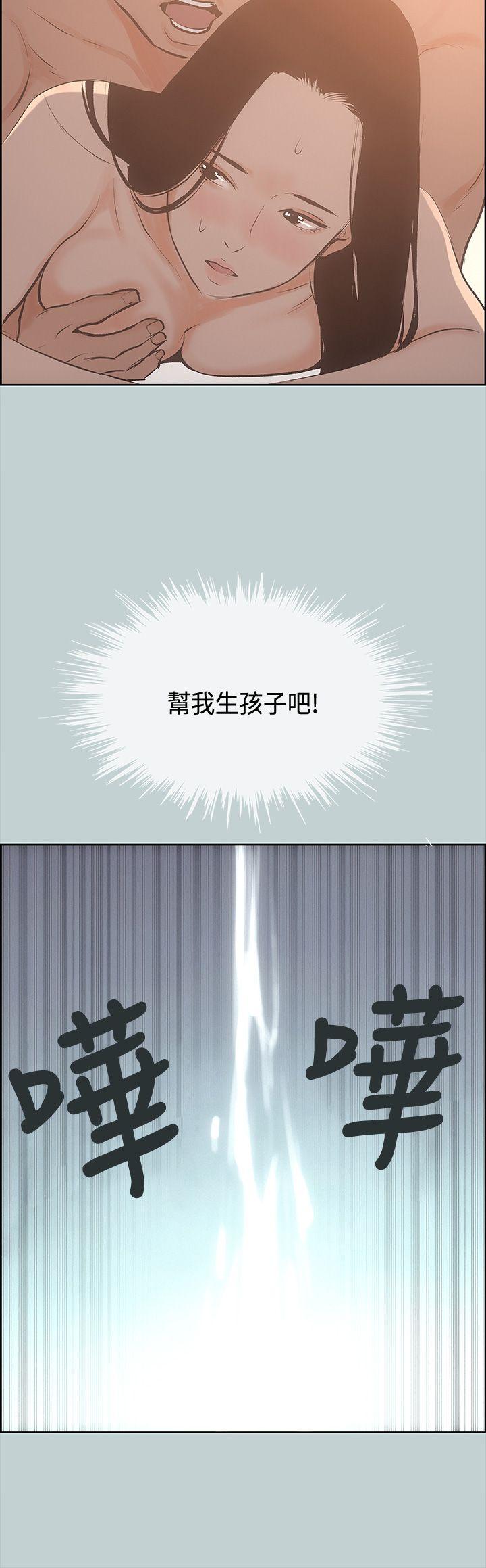 适合噼腿的好日子 第27話 第36页