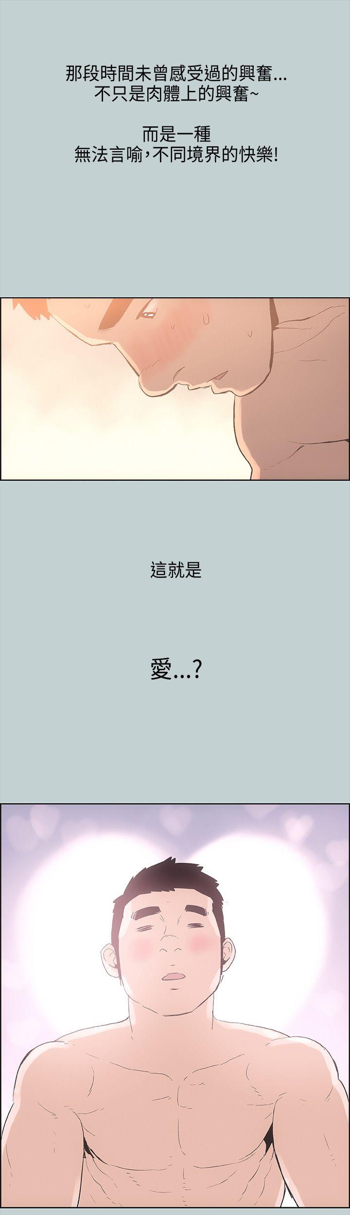 适合噼腿的好日子 第27話 第33页