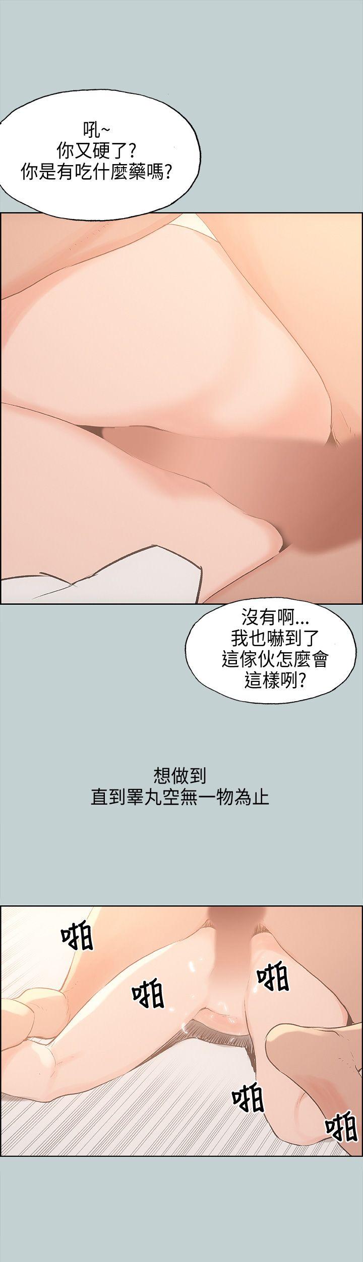 适合噼腿的好日子 第27話 第31页