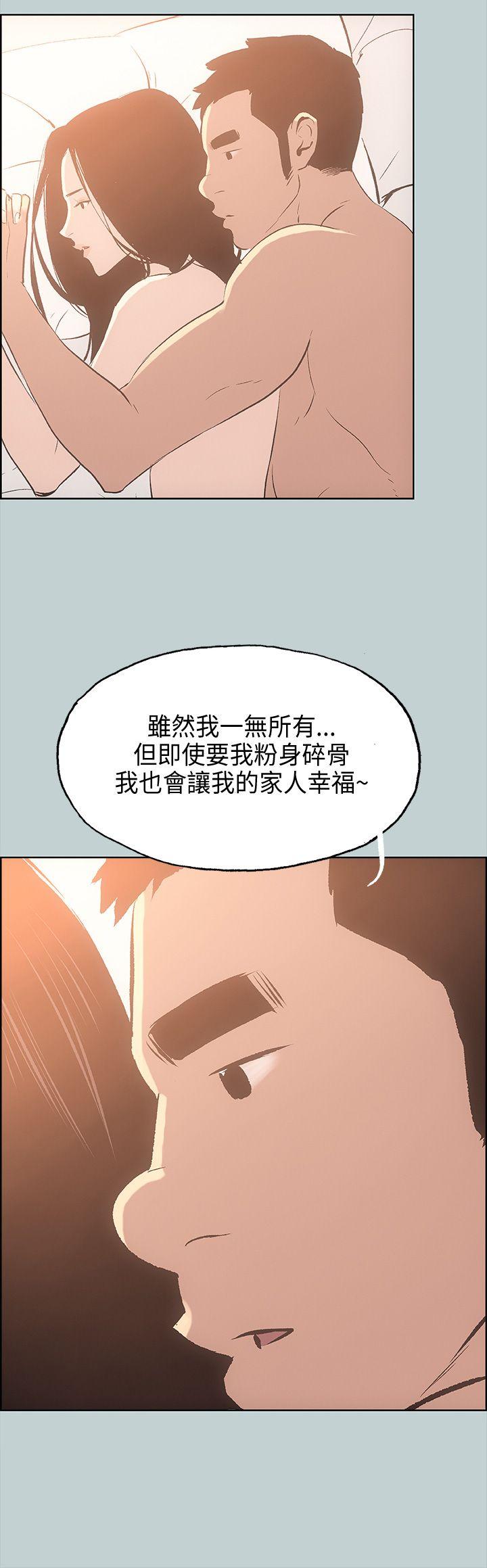 适合噼腿的好日子 第27話 第40页