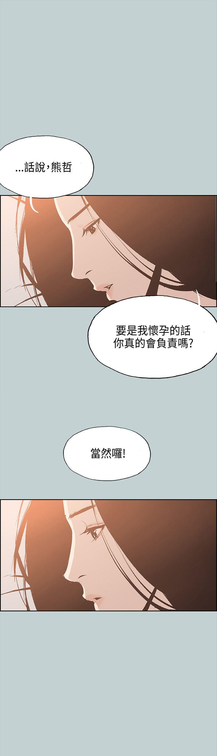 适合噼腿的好日子 第27話 第39页