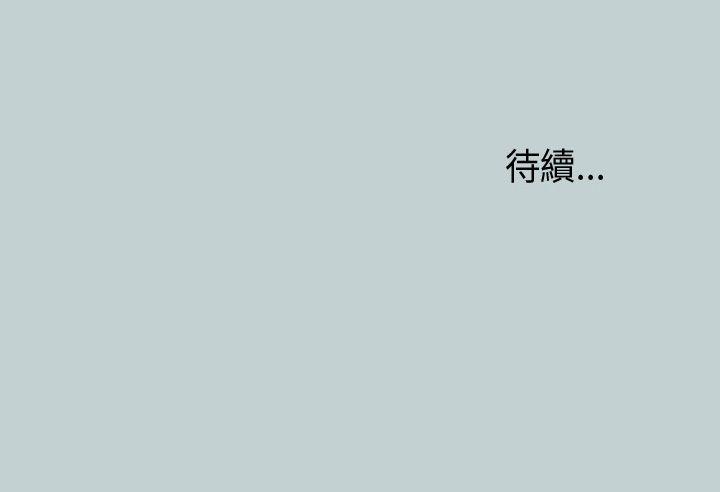 适合噼腿的好日子 第27話 第44页