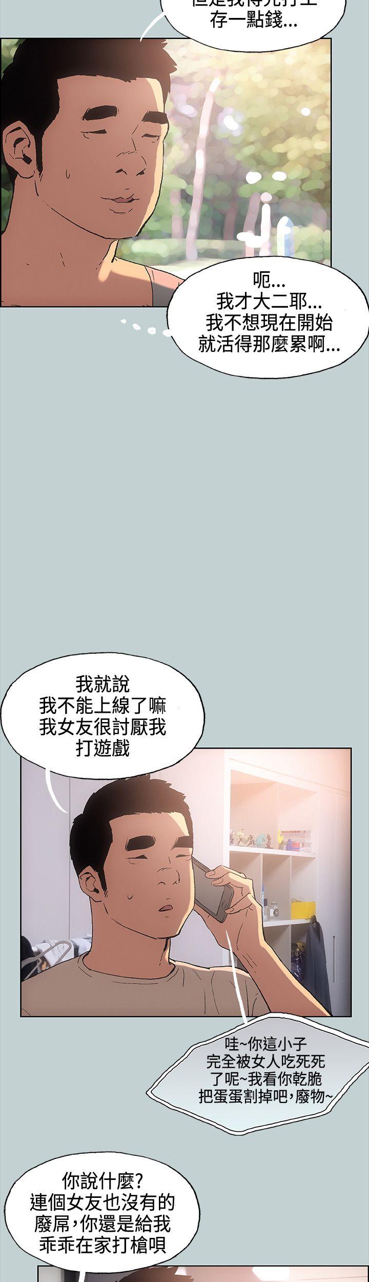 适合噼腿的好日子 第28話 第26页