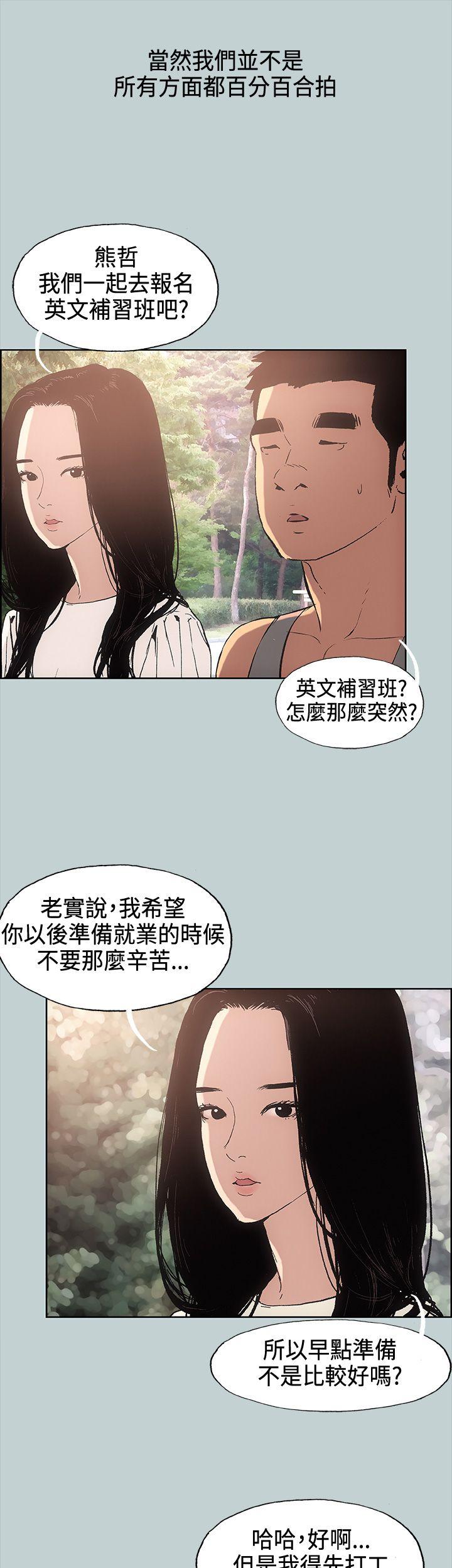 适合噼腿的好日子 第28話 第25页