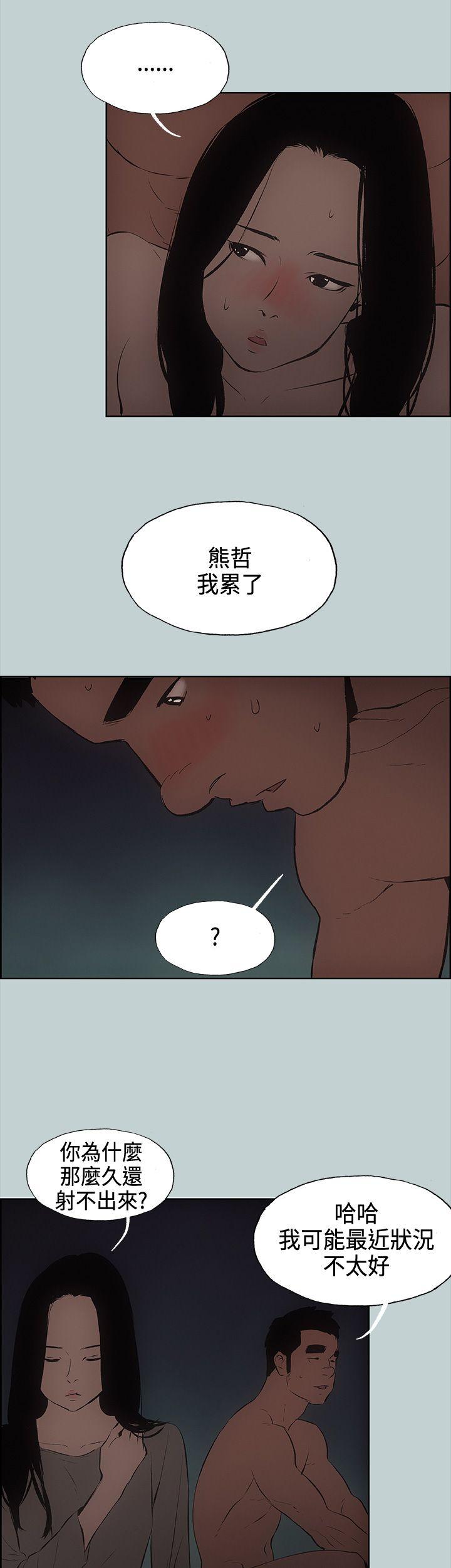 适合噼腿的好日子 第28話 第32页