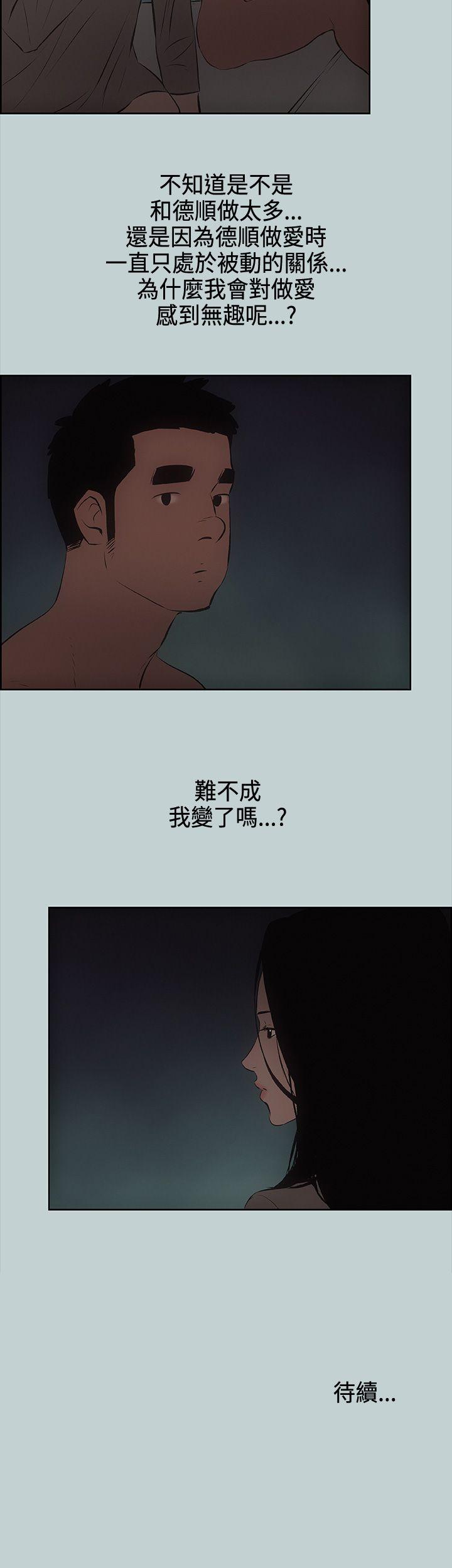 适合噼腿的好日子 第28話 第33页