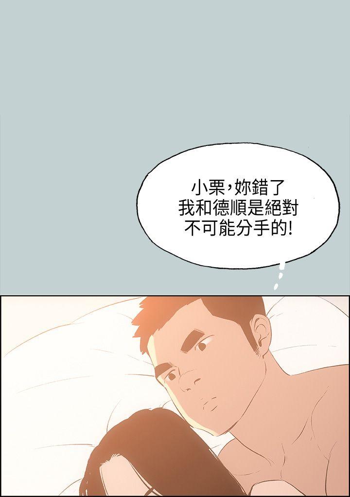 适合噼腿的好日子 第28話 第1页