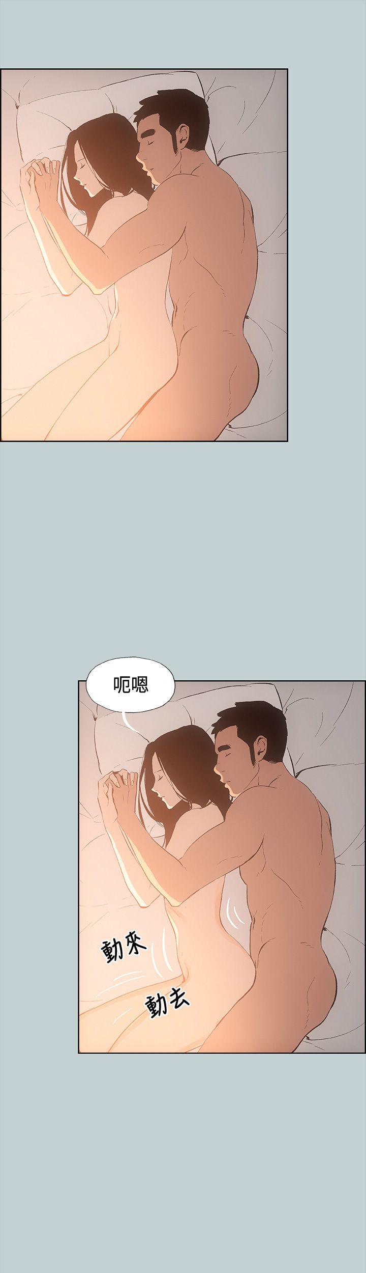 适合噼腿的好日子 第28話 第10页