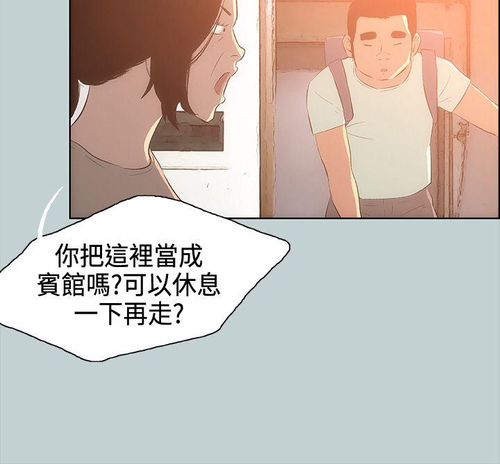 适合噼腿的好日子 第28話 第18页