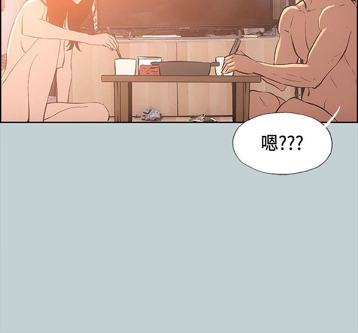 适合噼腿的好日子 第28話 第15页