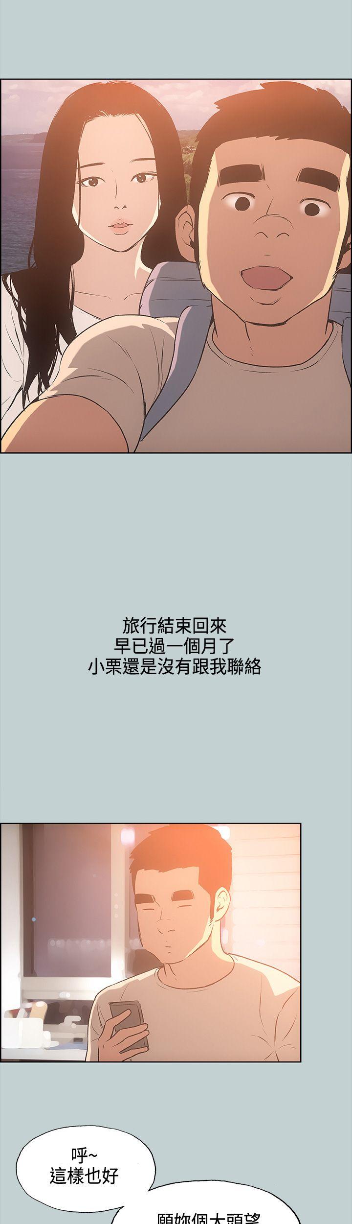 适合噼腿的好日子 第28話 第23页