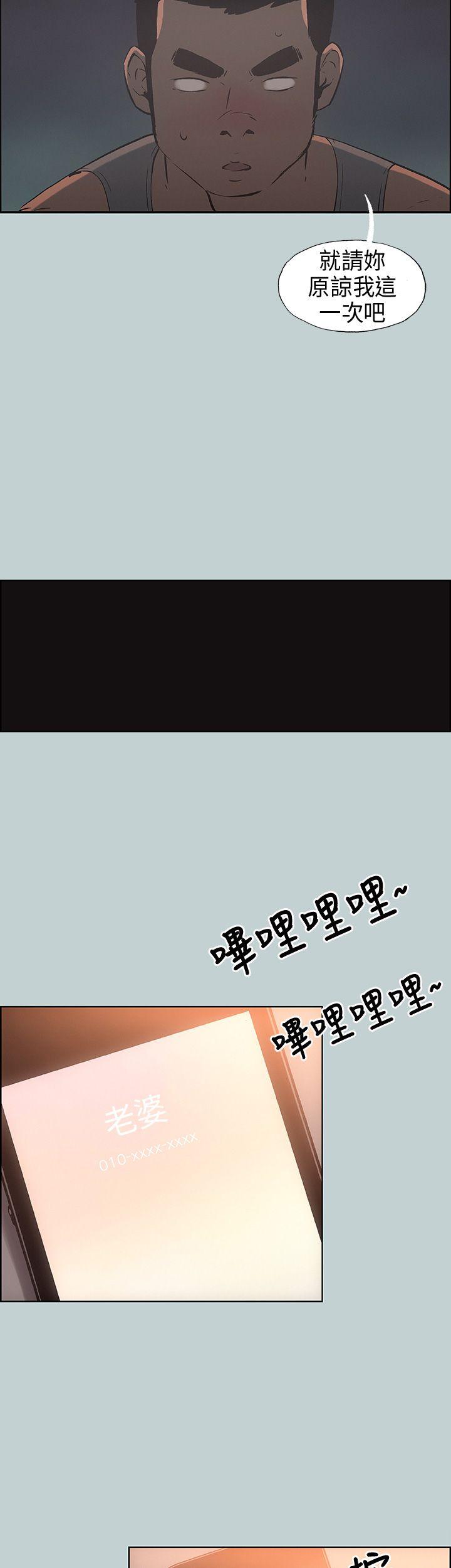 适合噼腿的好日子 第29話 第4页