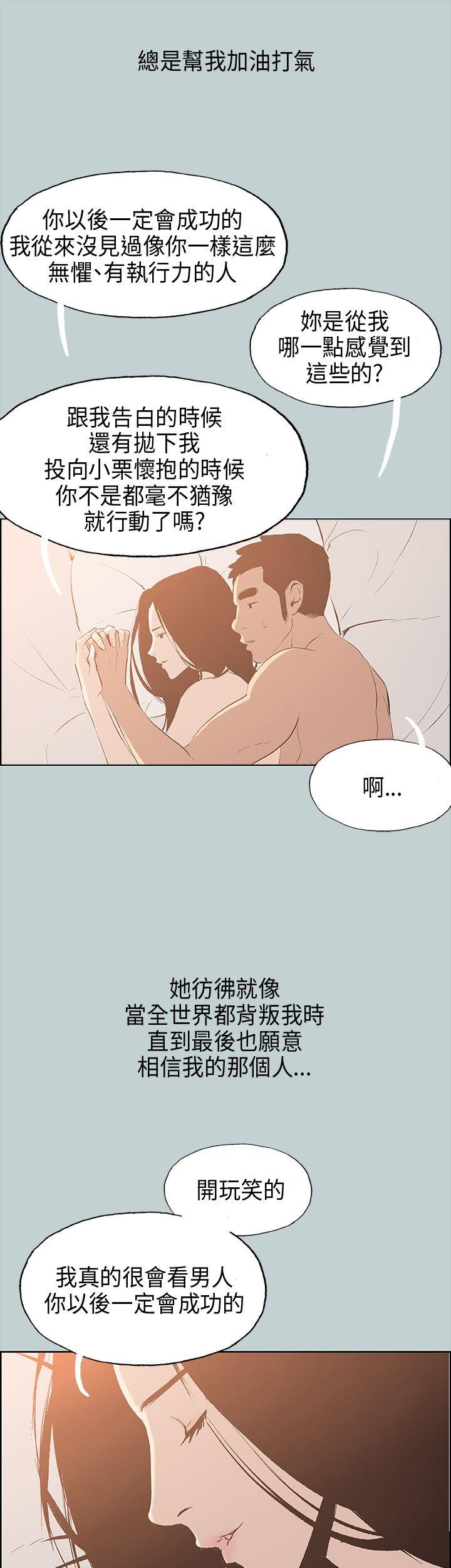 适合噼腿的好日子 第29話 第12页