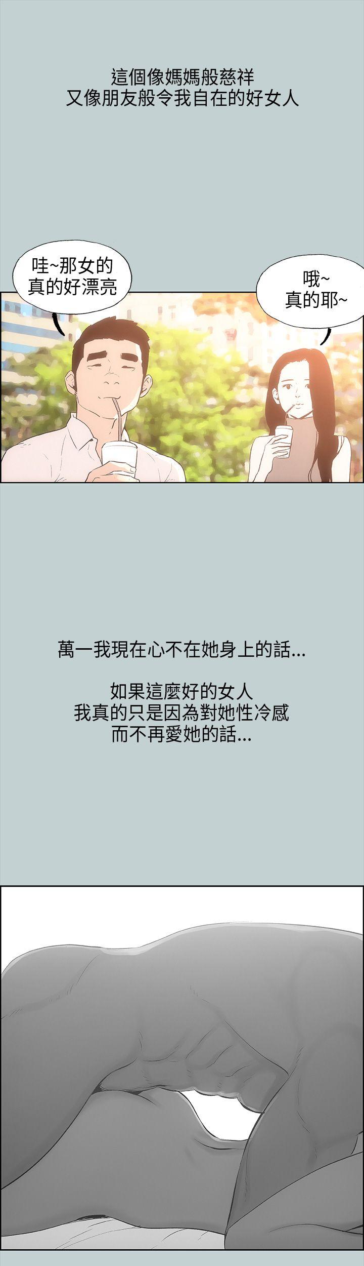 适合噼腿的好日子 第29話 第15页