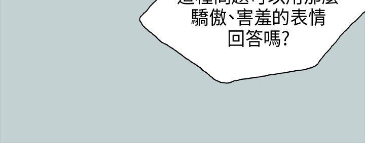 适合噼腿的好日子 第29話 第23页