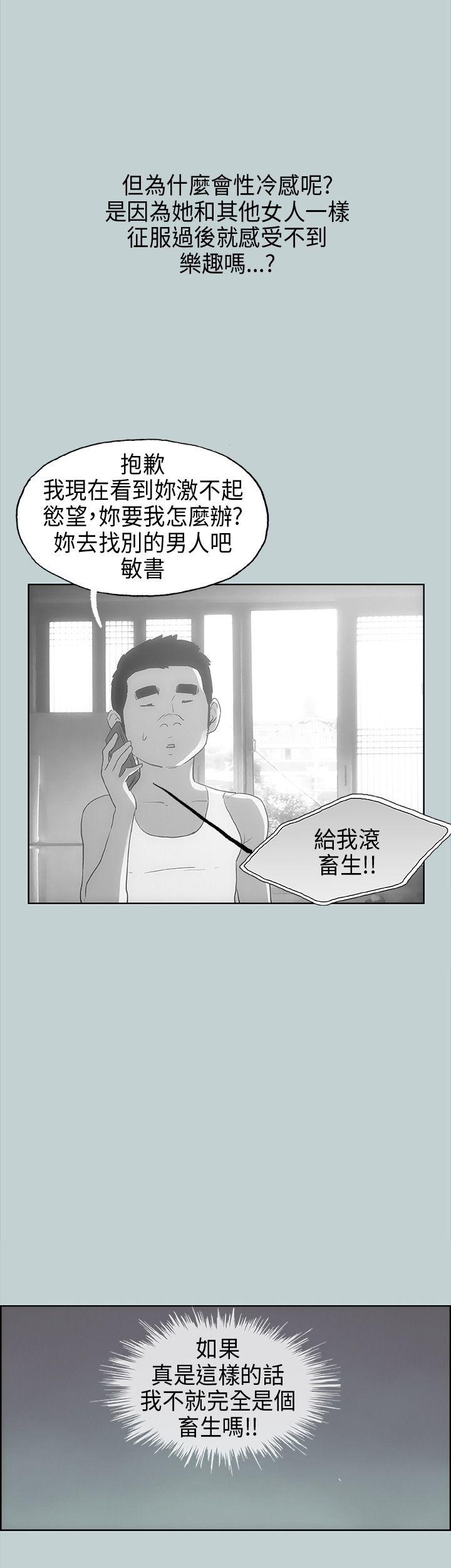 适合噼腿的好日子 第29話 第16页