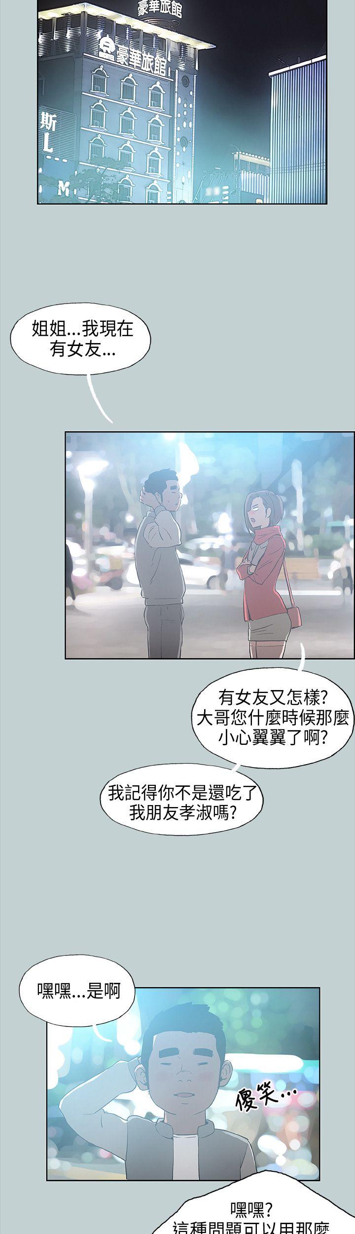 适合噼腿的好日子 第29話 第22页