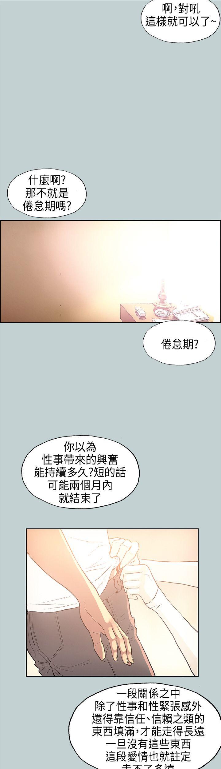 适合噼腿的好日子 第29話 第25页