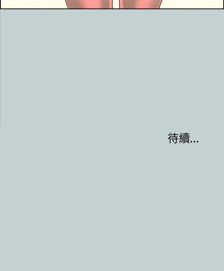 适合噼腿的好日子 第29話 第32页