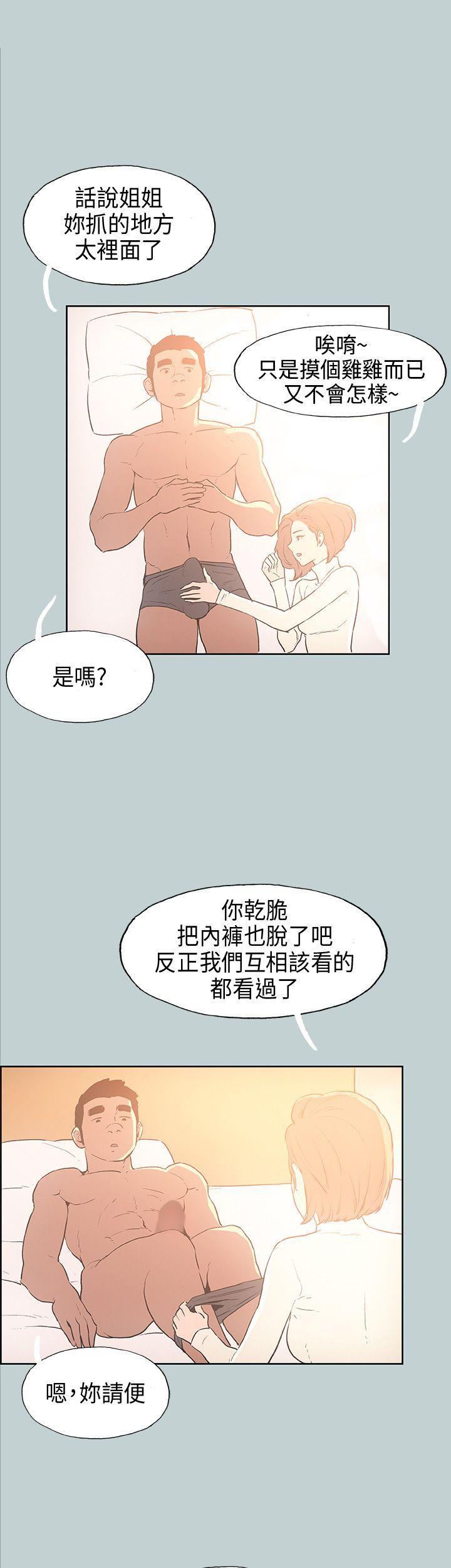 适合噼腿的好日子 第29話 第30页