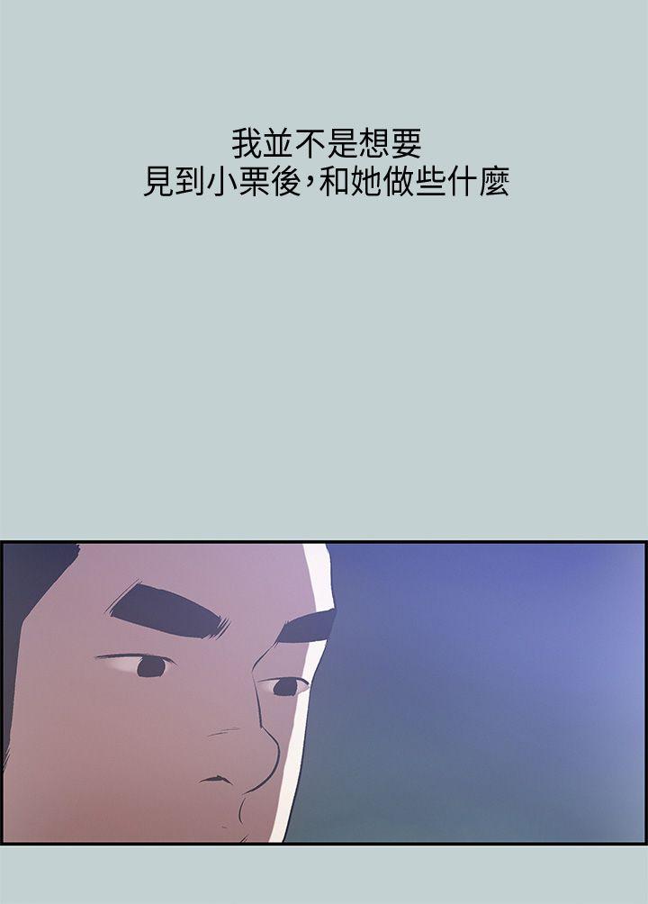 适合噼腿的好日子 第33話 第31页