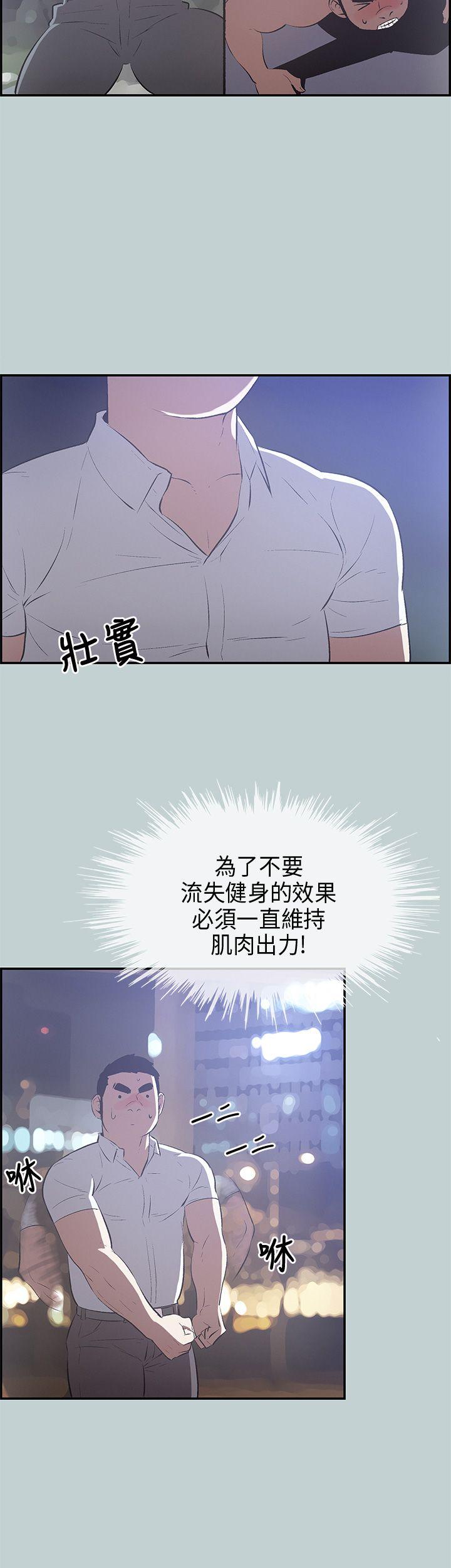 适合噼腿的好日子 第33話 第30页