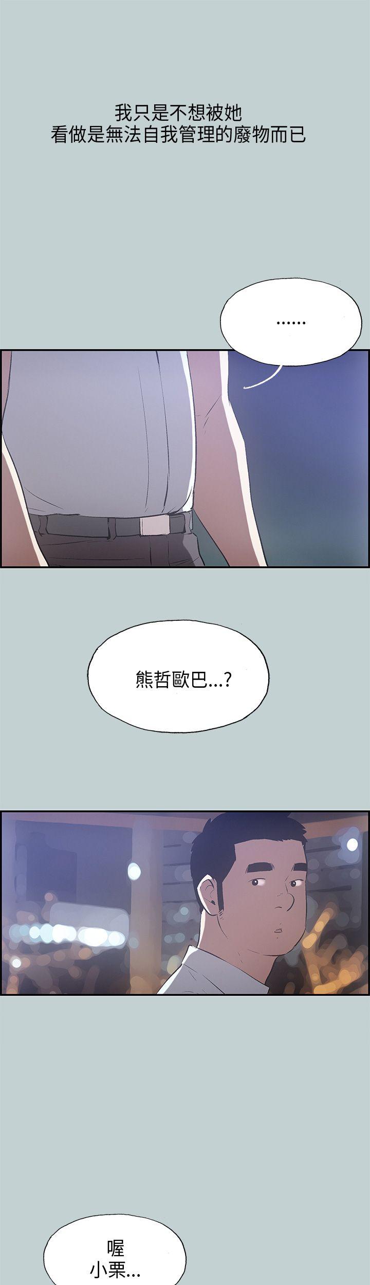 适合噼腿的好日子 第33話 第32页