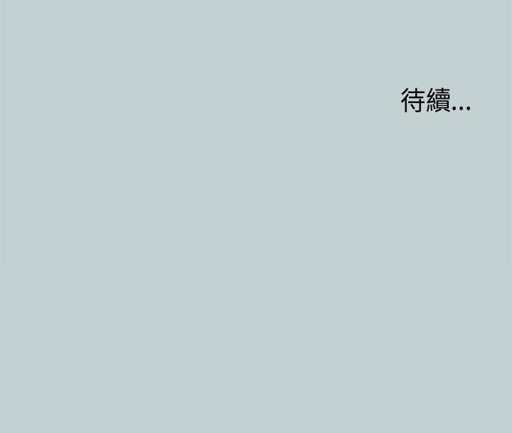 适合噼腿的好日子 第33話 第34页