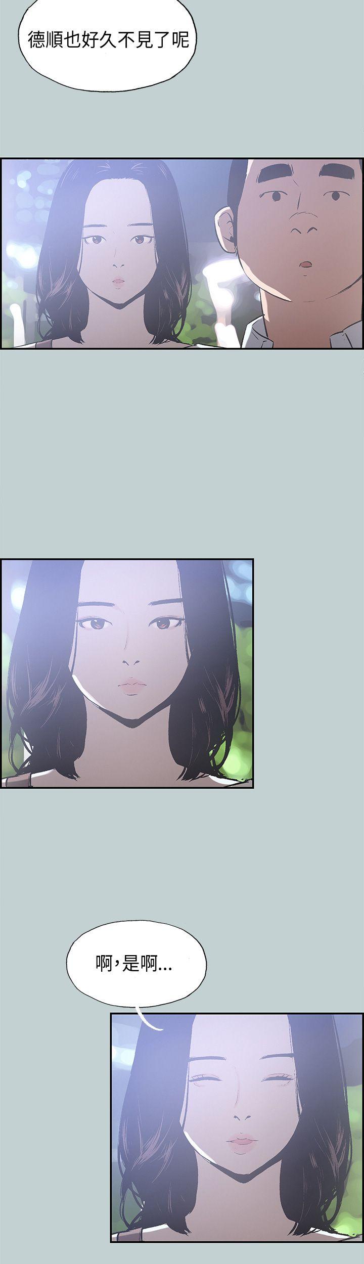 适合噼腿的好日子 第33話 第6页