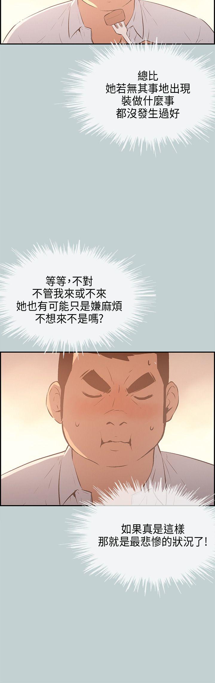 适合噼腿的好日子 第33話 第11页