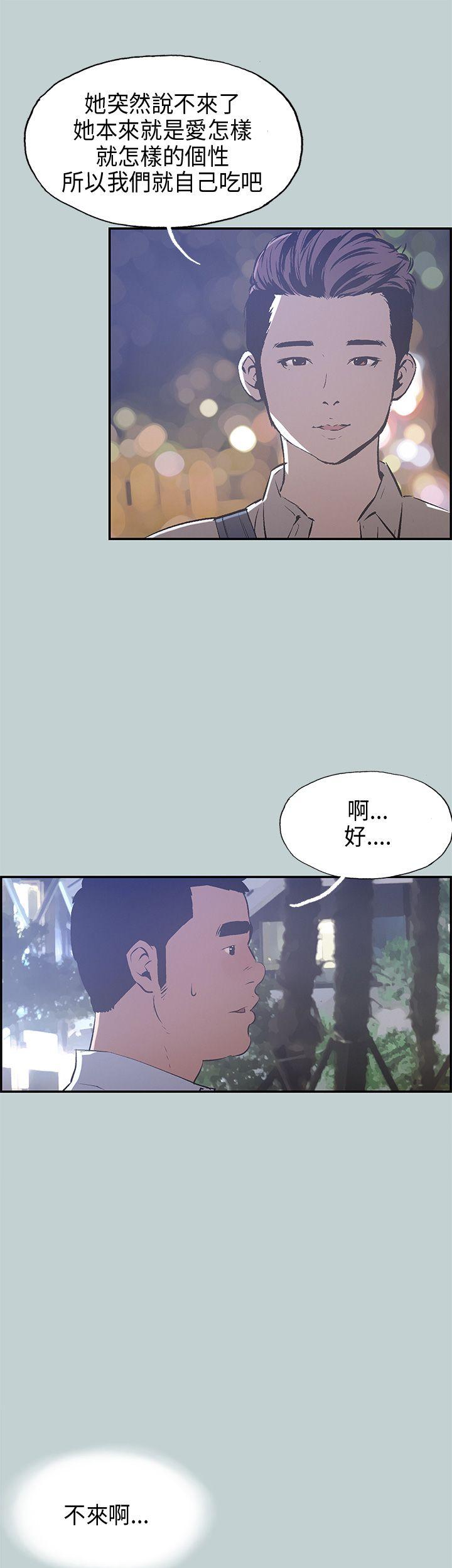 适合噼腿的好日子 第33話 第8页
