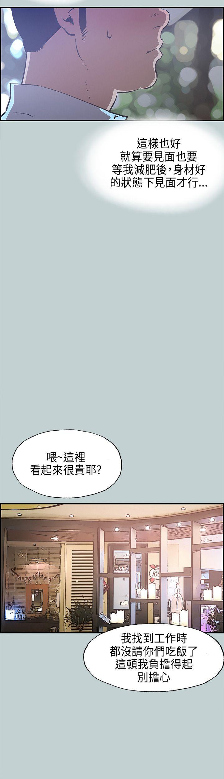 适合噼腿的好日子 第33話 第9页