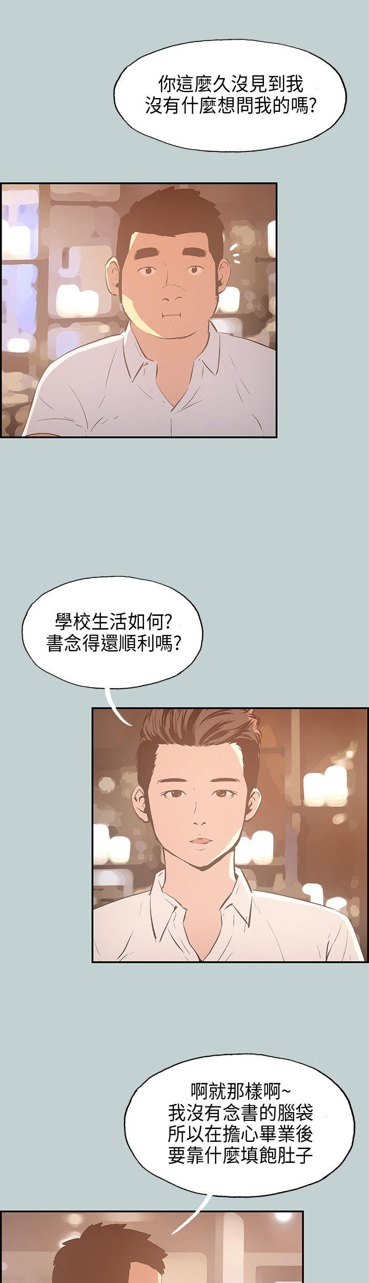 适合噼腿的好日子 第33話 第12页