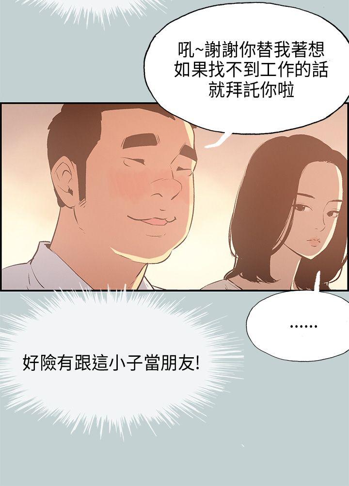 适合噼腿的好日子 第33話 第15页