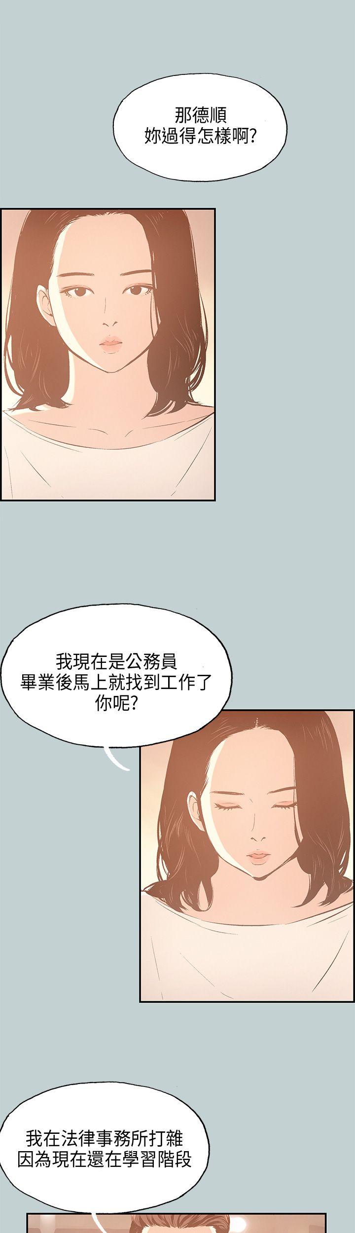 适合噼腿的好日子 第33話 第16页