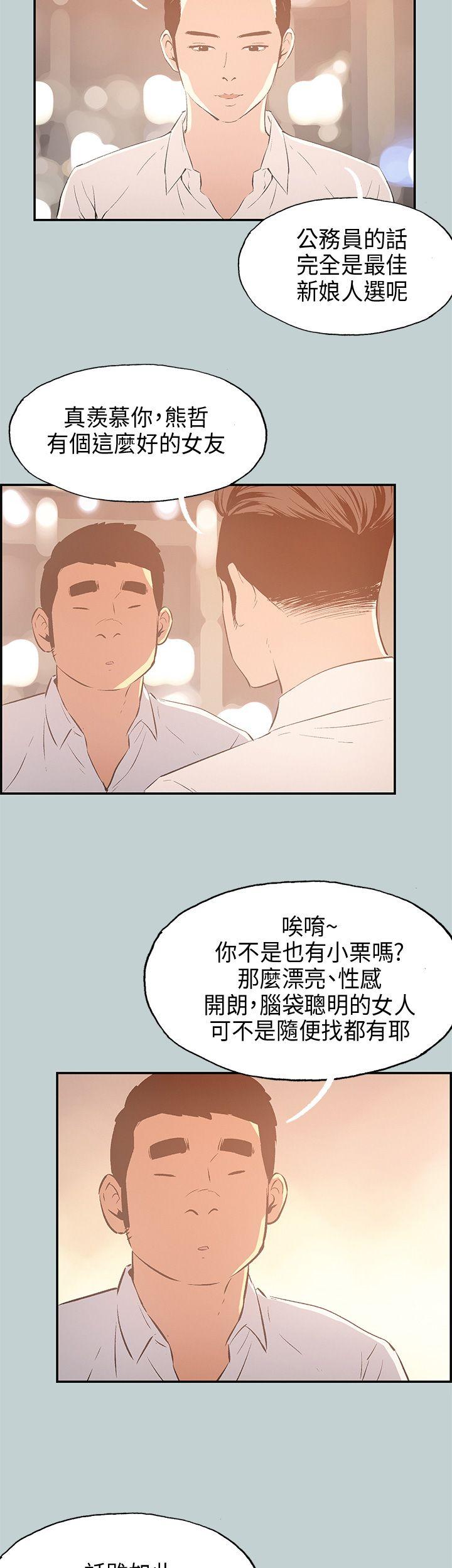 适合噼腿的好日子 第33話 第17页