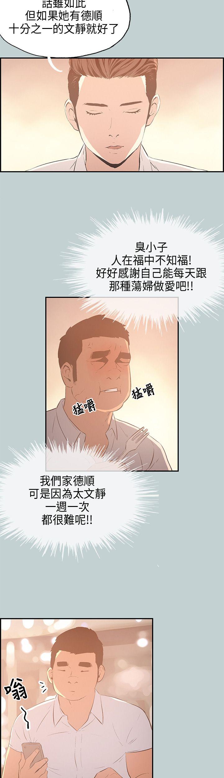 适合噼腿的好日子 第33話 第18页