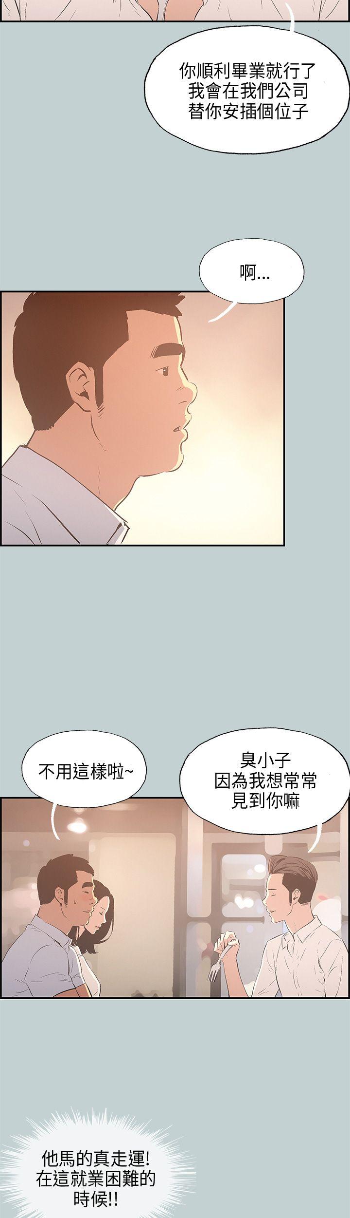 适合噼腿的好日子 第33話 第14页
