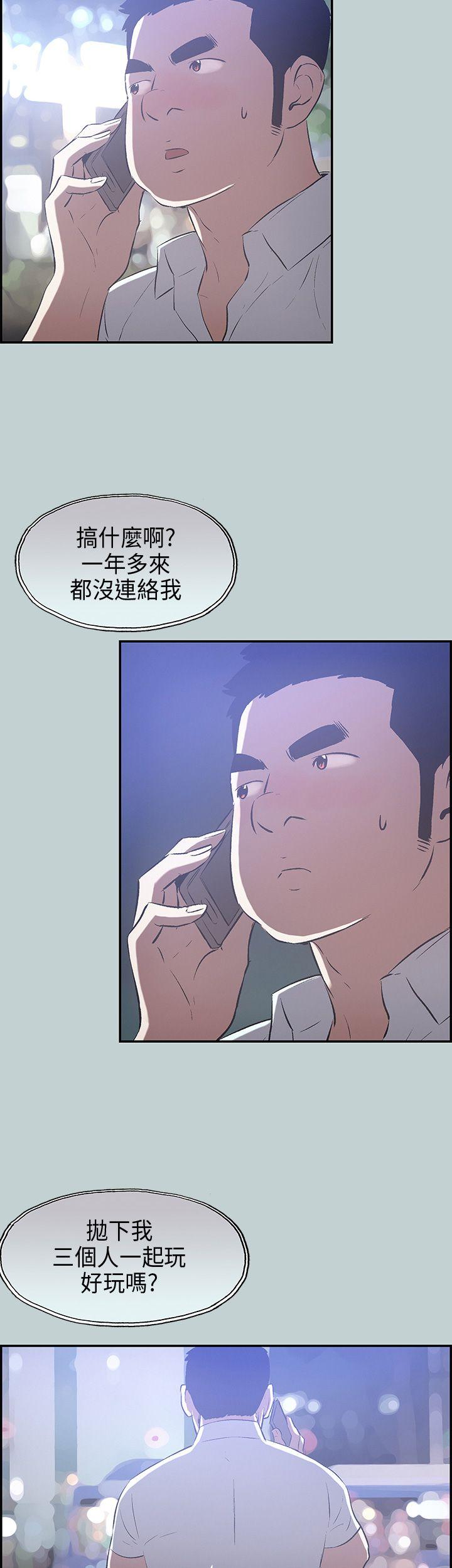 适合噼腿的好日子 第33話 第25页
