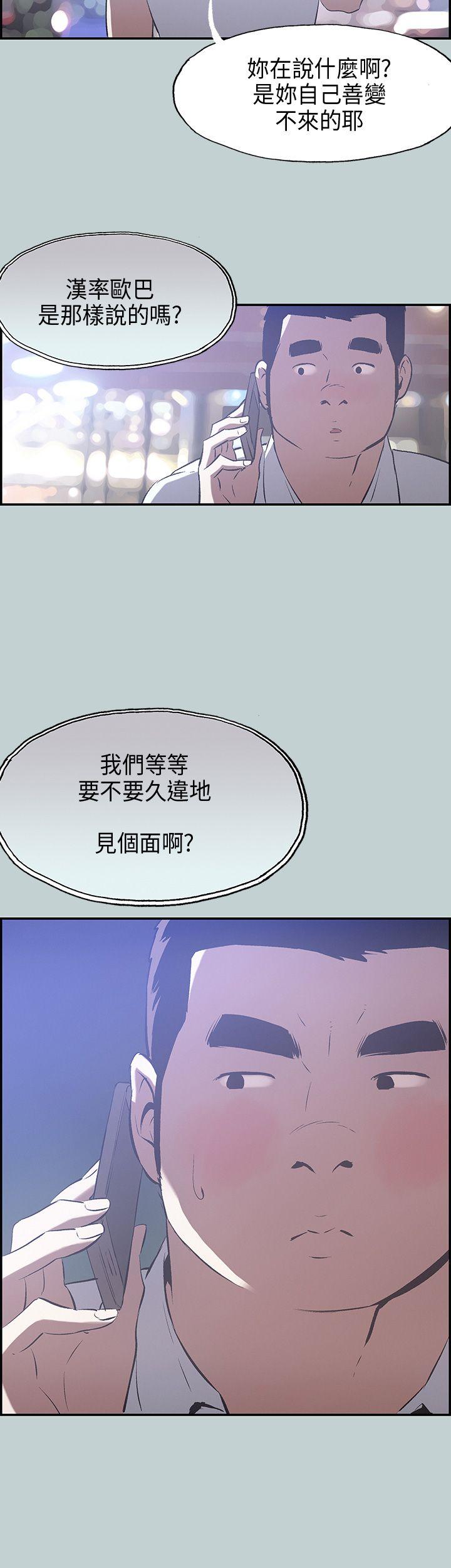 适合噼腿的好日子 第33話 第26页