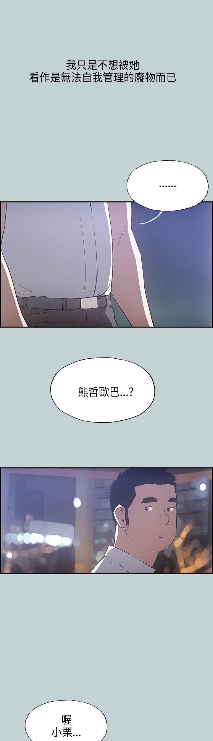 适合噼腿的好日子 第34話 第2页