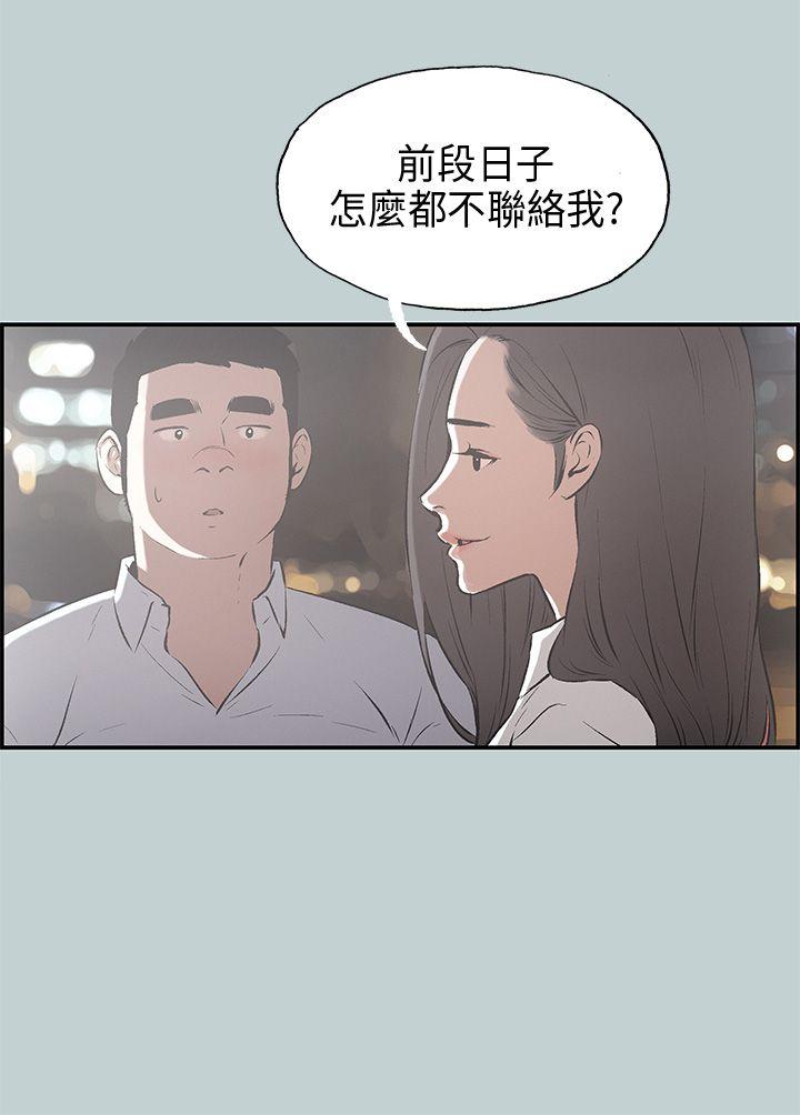 适合噼腿的好日子 第34話 第7页
