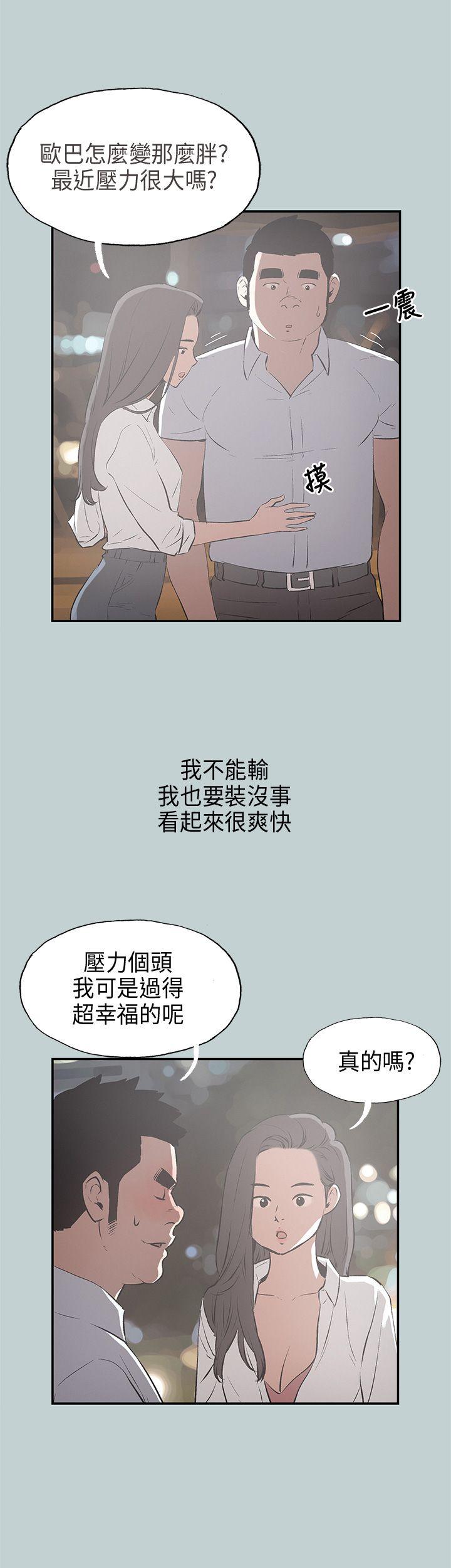 适合噼腿的好日子 第34話 第6页