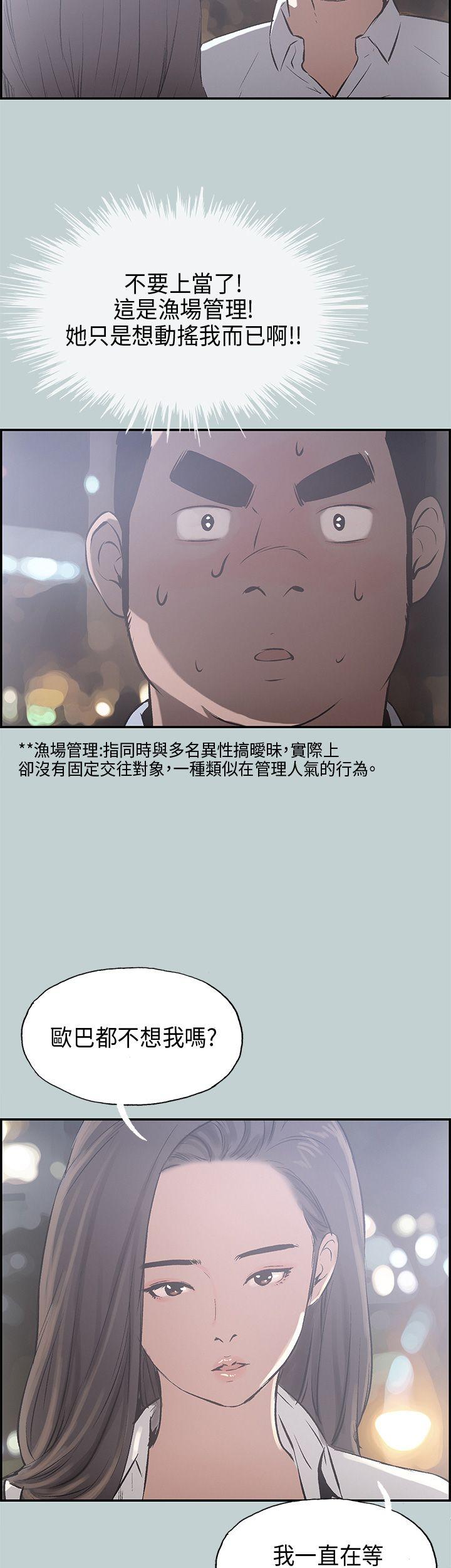 适合噼腿的好日子 第34話 第13页