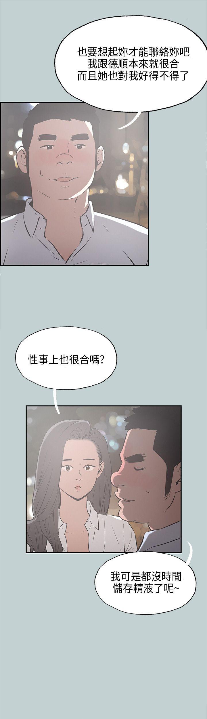 适合噼腿的好日子 第34話 第8页