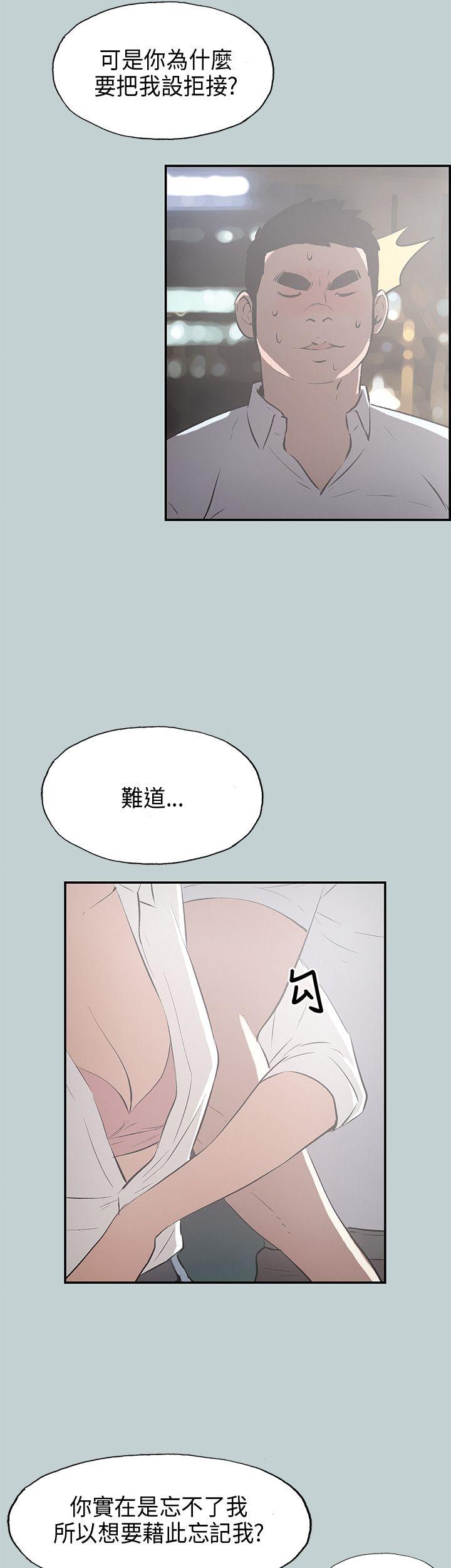 适合噼腿的好日子 第34話 第9页